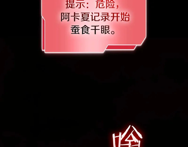 第102话 仇人见面 第80页