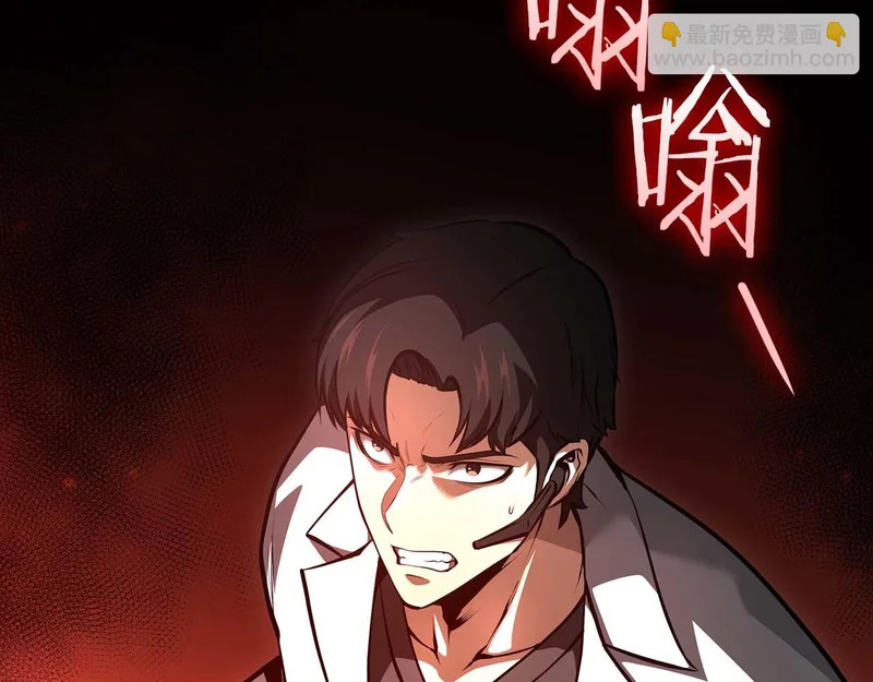 第102话 仇人见面 第81页