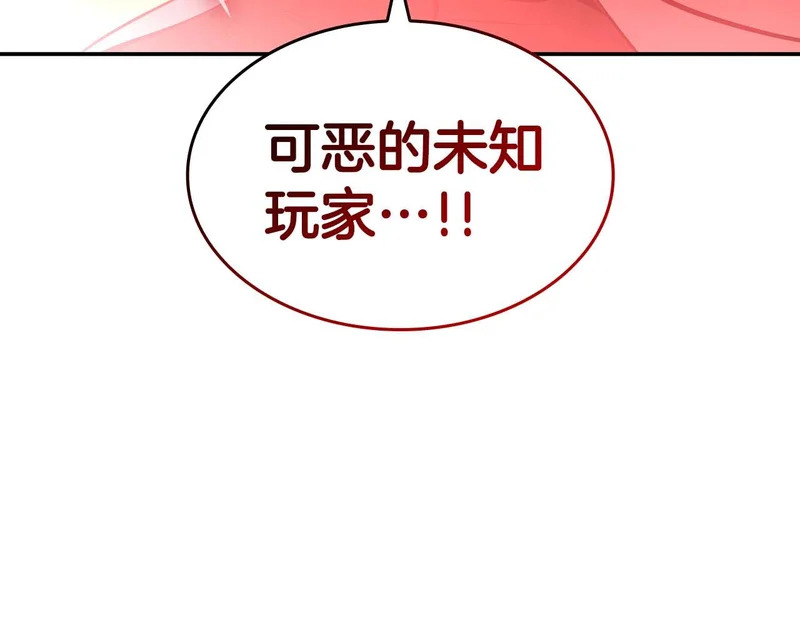 第102话 仇人见面 第83页