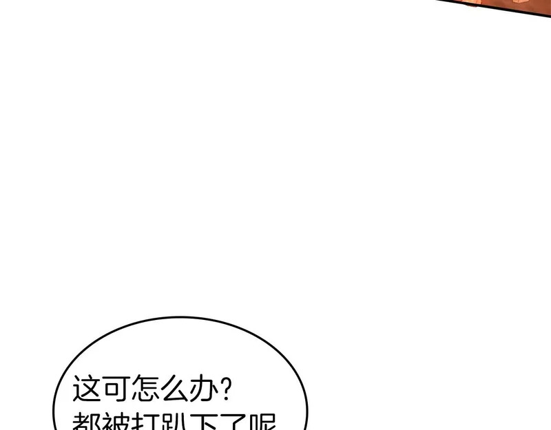第102话 仇人见面 第88页
