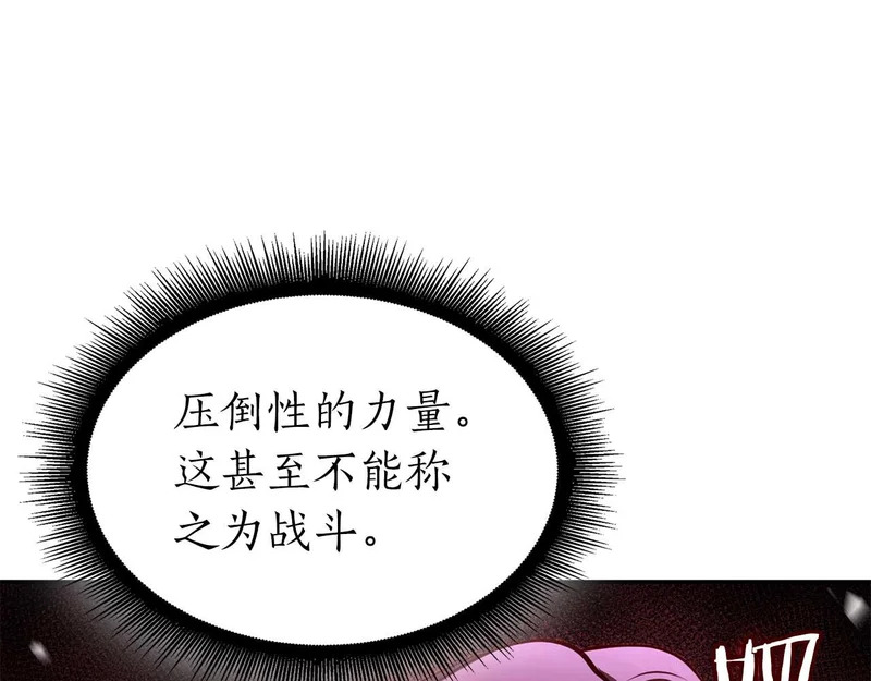 第102话 仇人见面 第91页