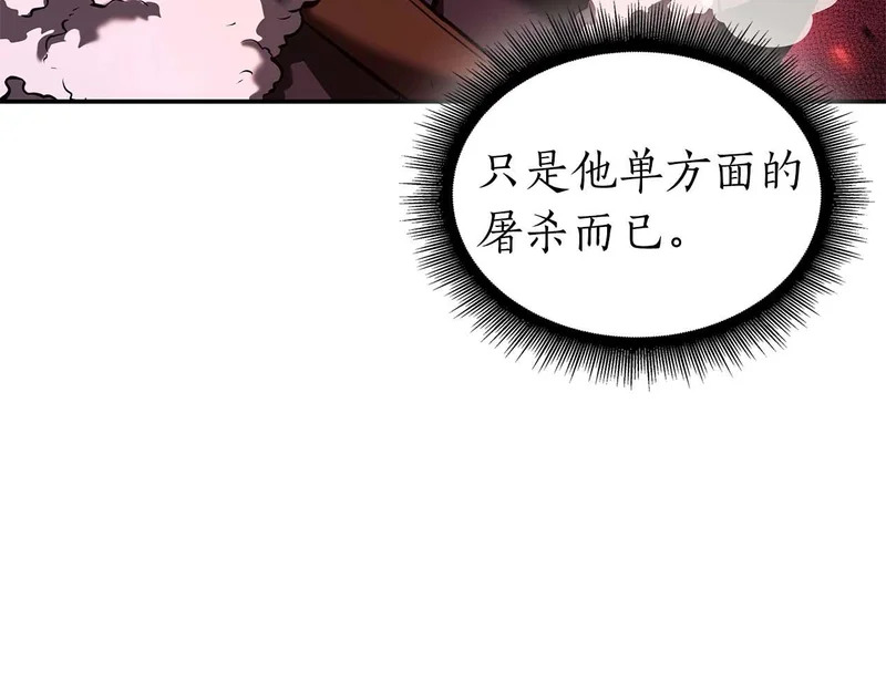 第102话 仇人见面 第93页