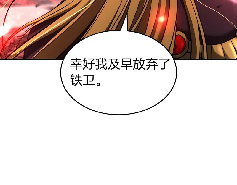 第102话 仇人见面 第96页