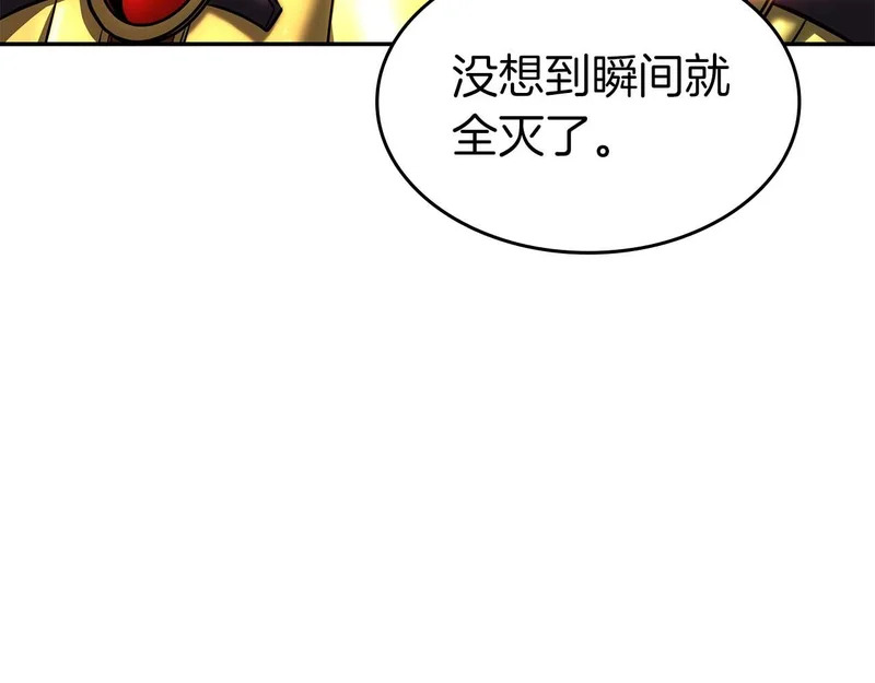 第102话 仇人见面 第99页
