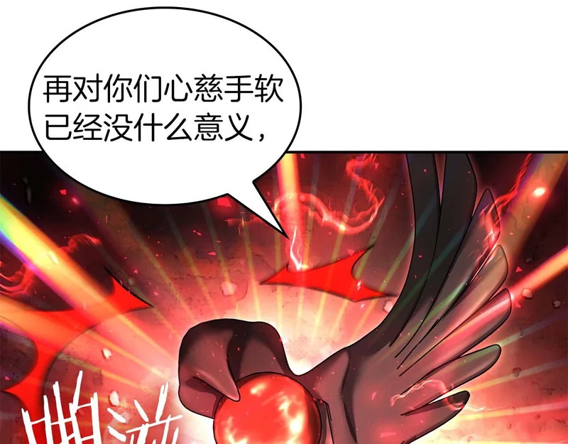 第102话 仇人见面 第101页
