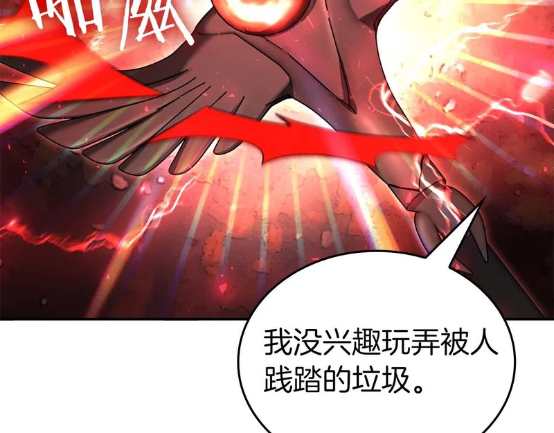 第102话 仇人见面 第102页