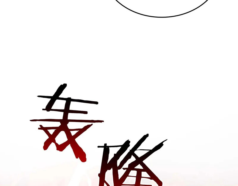 第102话 仇人见面 第103页