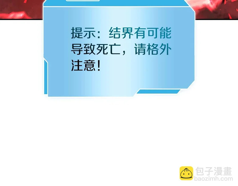 第102话 仇人见面 第111页