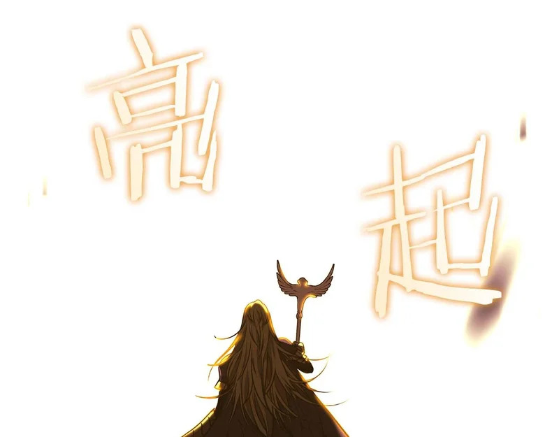 第102话 仇人见面 第118页