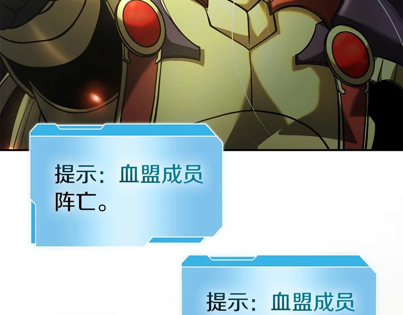 第102话 仇人见面 第133页