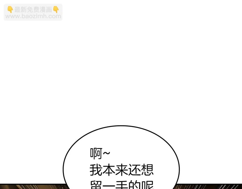 第102话 仇人见面 第137页