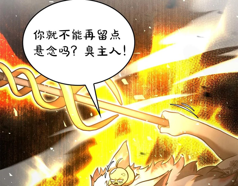 第102话 仇人见面 第140页