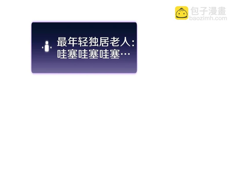 第102话 仇人见面 第143页