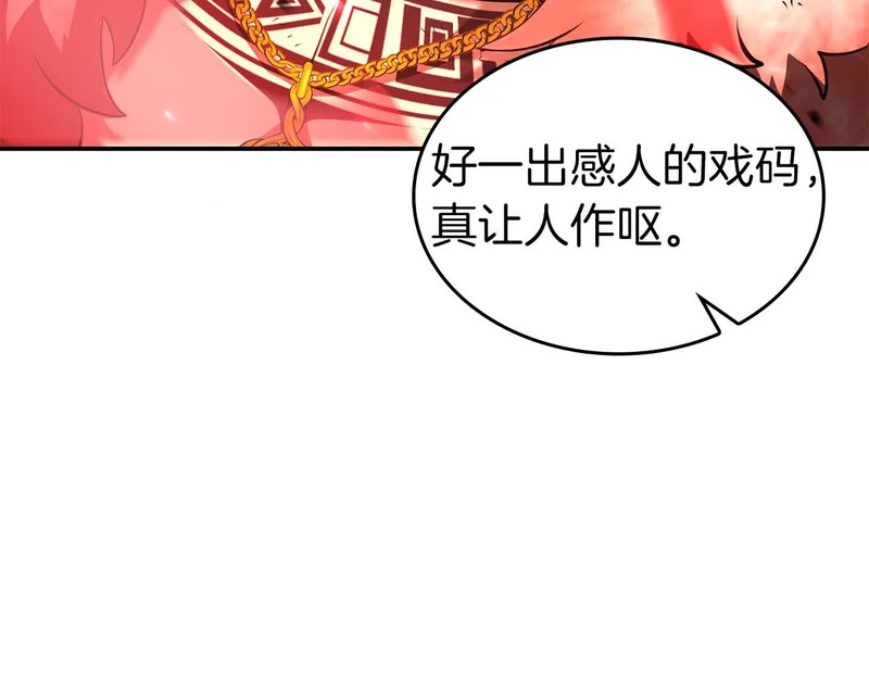 第102话 仇人见面 第165页