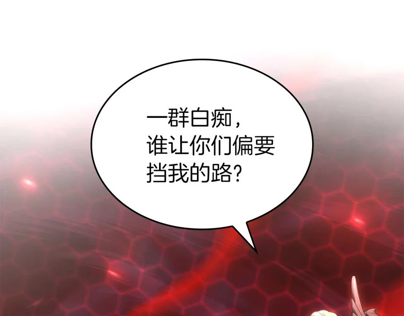 第102话 仇人见面 第166页