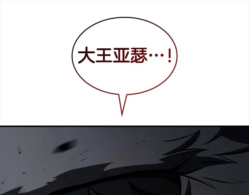 第102话 仇人见面 第170页