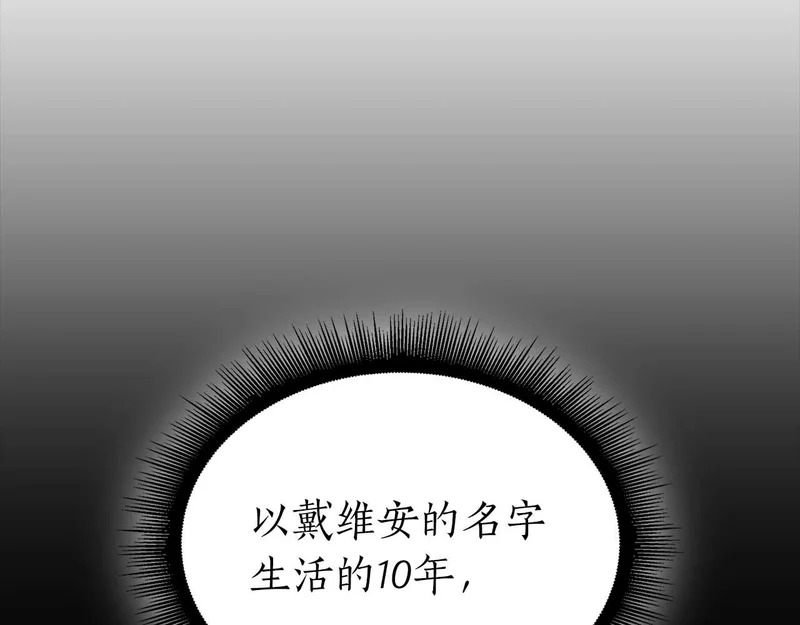 第102话 仇人见面 第173页