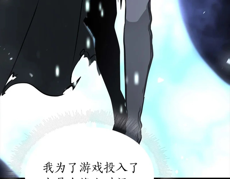第102话 仇人见面 第176页