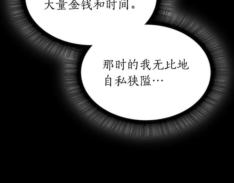 第102话 仇人见面 第177页