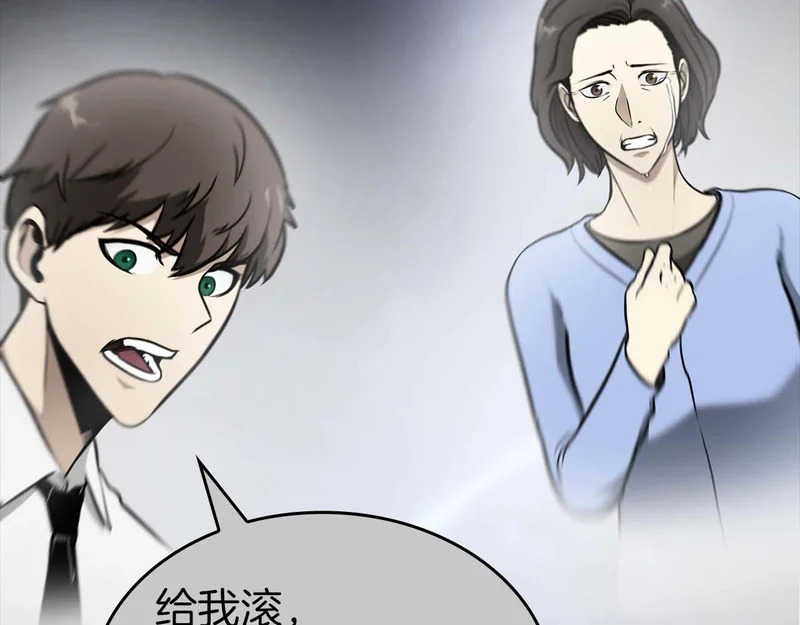 第102话 仇人见面 第179页