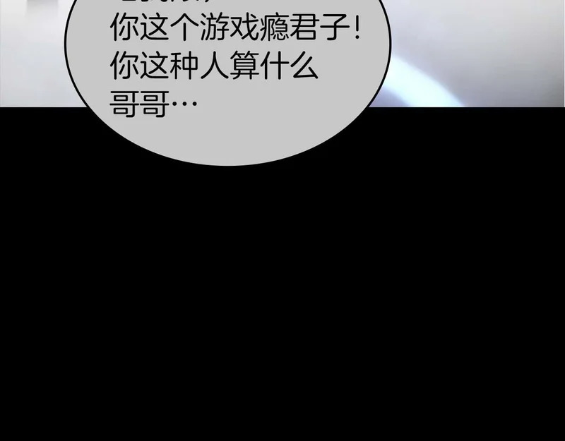 第102话 仇人见面 第180页