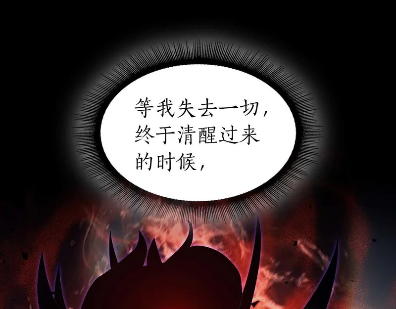 第102话 仇人见面 第181页