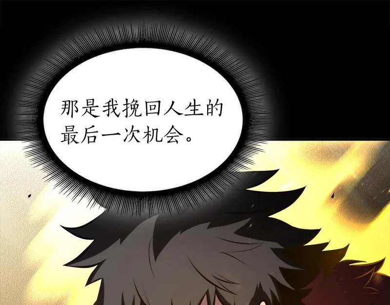 第102话 仇人见面 第186页