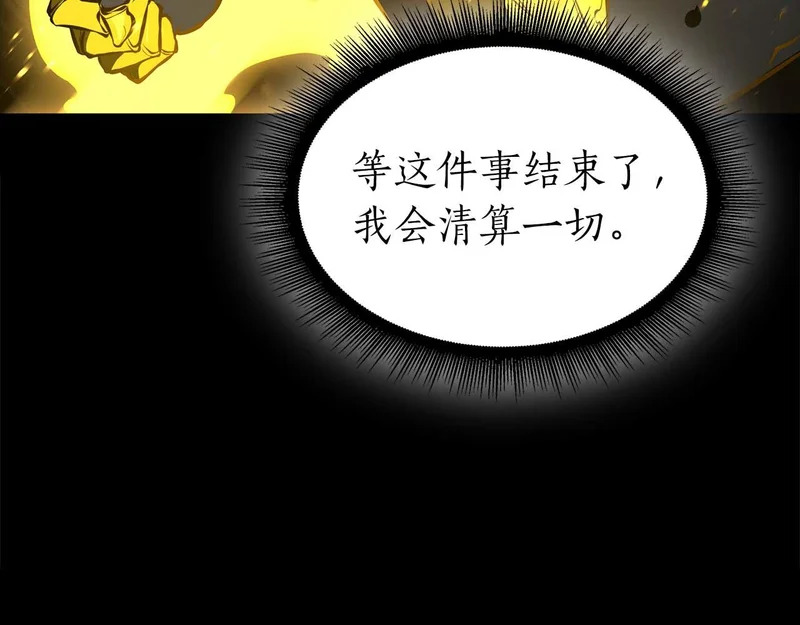 第102话 仇人见面 第188页