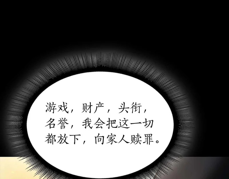 第102话 仇人见面 第189页