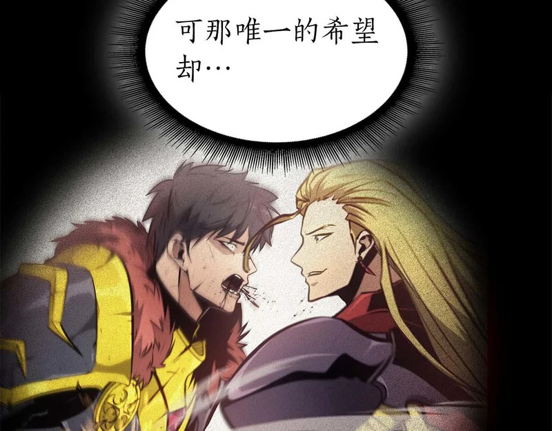 第102话 仇人见面 第192页