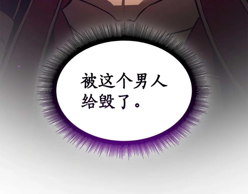 第102话 仇人见面 第197页