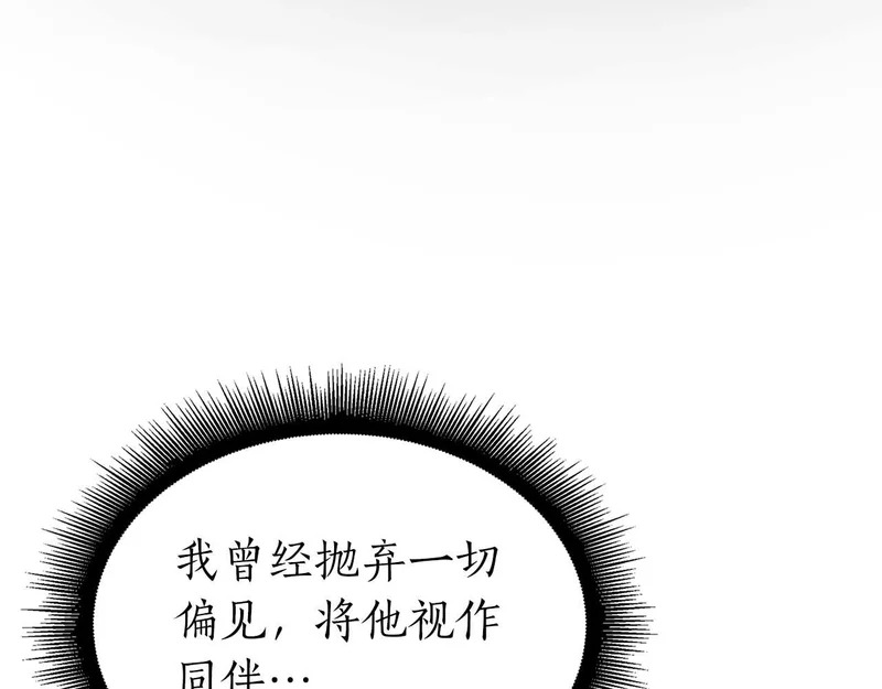 第102话 仇人见面 第198页