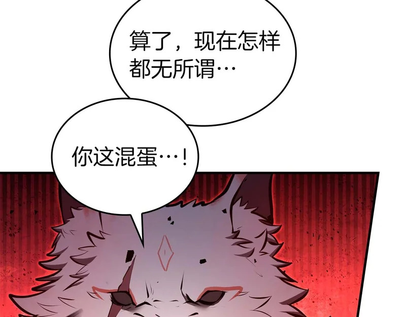 第102话 仇人见面 第205页