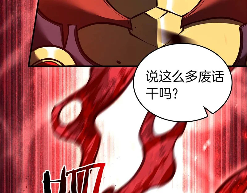 第102话 仇人见面 第209页