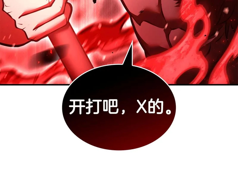 第102话 仇人见面 第212页