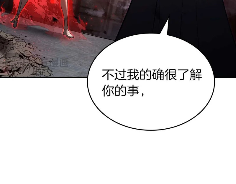 第102话 仇人见面 第216页