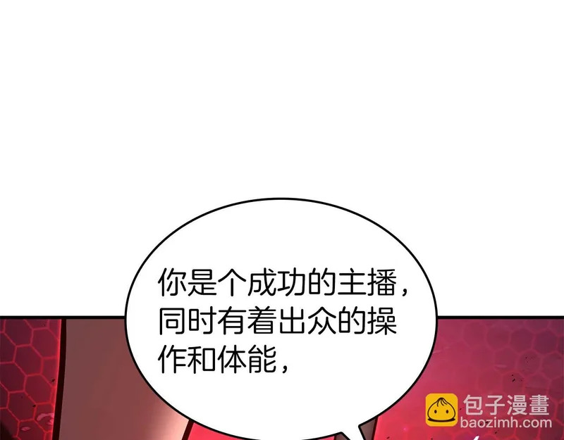 第102话 仇人见面 第217页