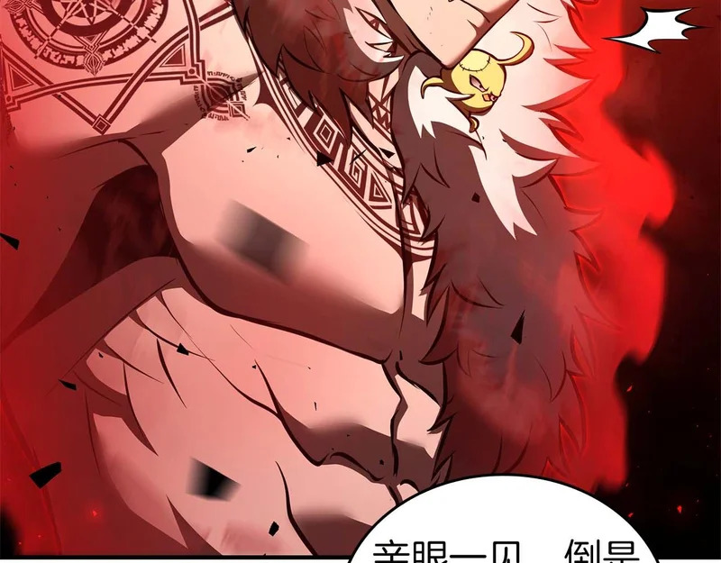第102话 仇人见面 第221页