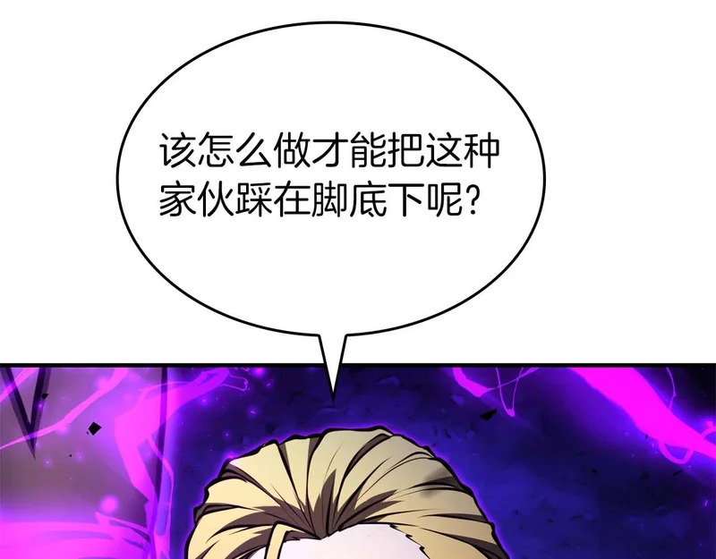 第102话 仇人见面 第223页