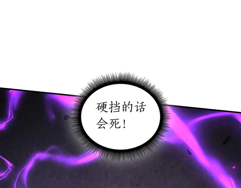 第102话 仇人见面 第230页