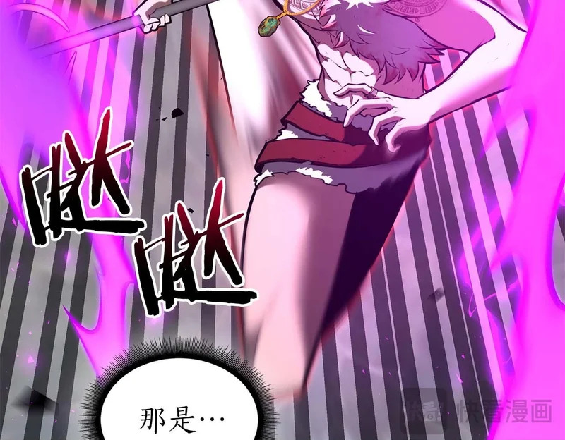 第102话 仇人见面 第235页