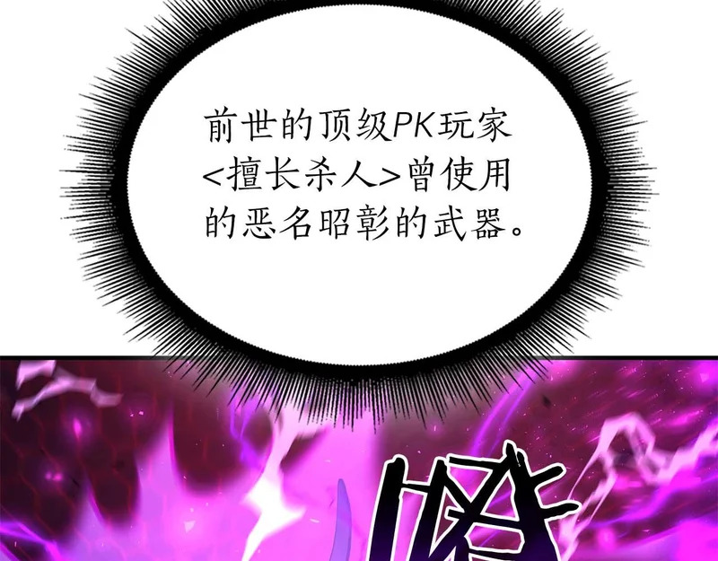 第102话 仇人见面 第237页