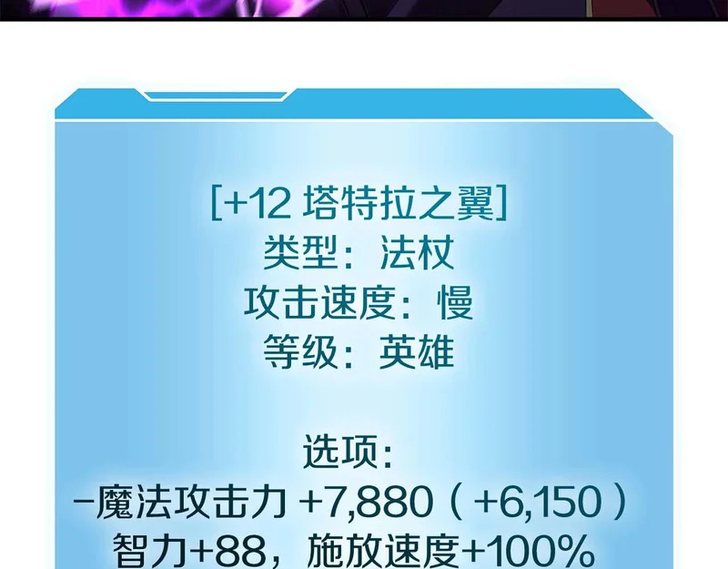 第102话 仇人见面 第239页