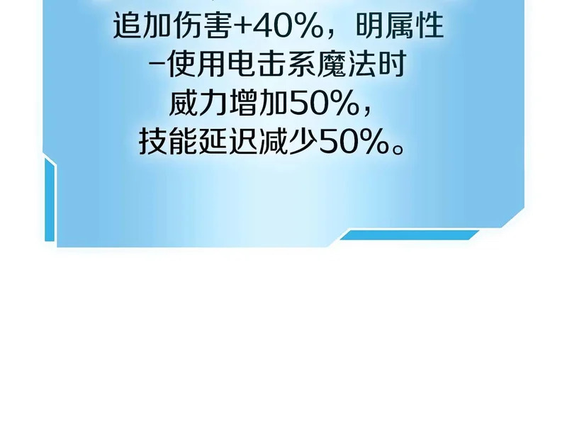 第102话 仇人见面 第240页