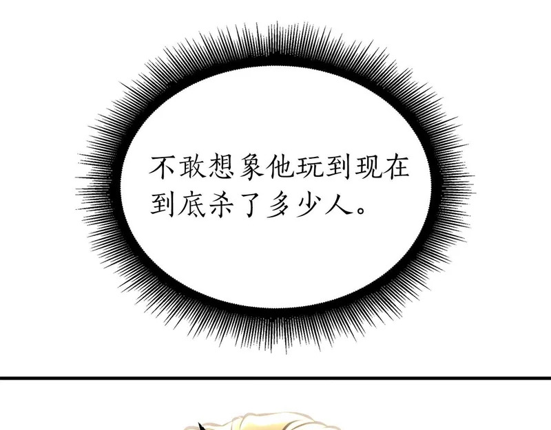 第102话 仇人见面 第242页