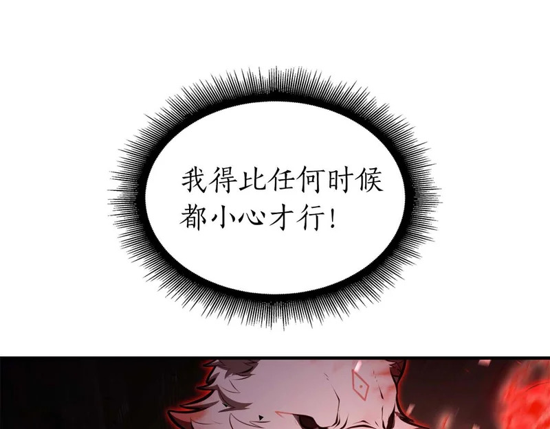 第102话 仇人见面 第245页