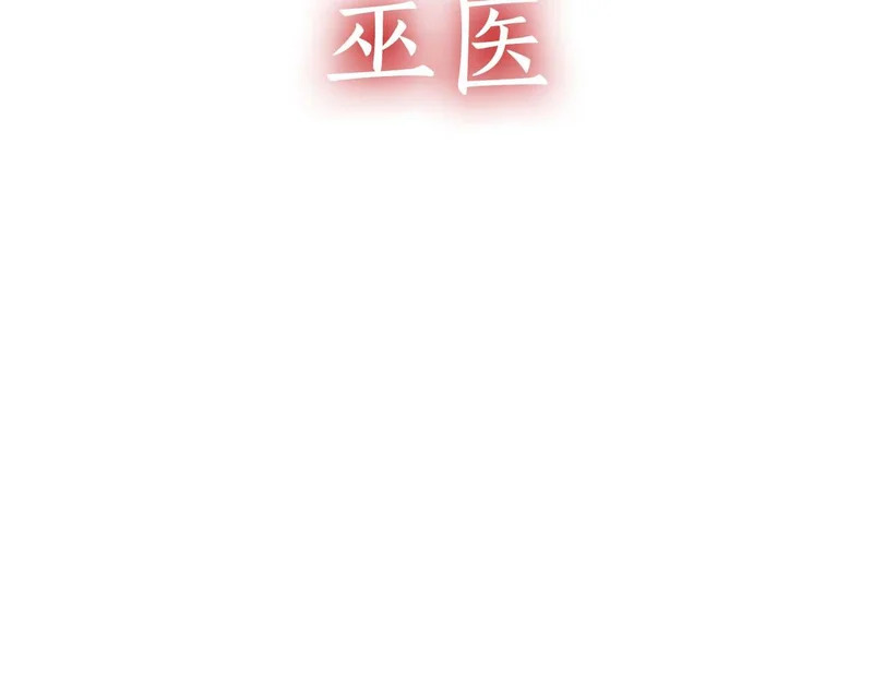 第102话 仇人见面 第248页