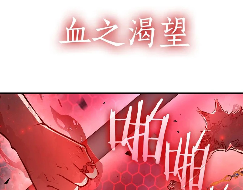 第102话 仇人见面 第249页