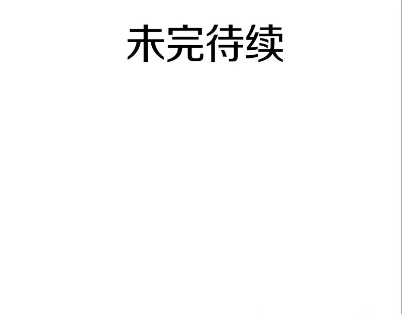 第102话 仇人见面 第258页
