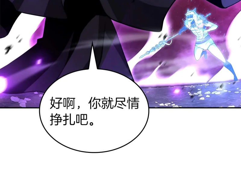 第103话 巫医和法师的对决 第13页